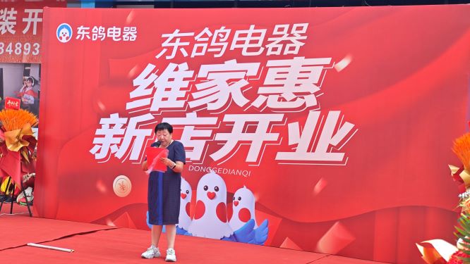 维家惠开业-2.jpg