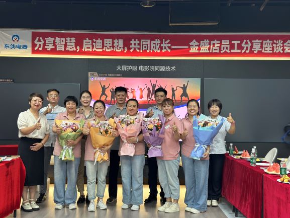 金盛座谈会大合照-1.jpg
