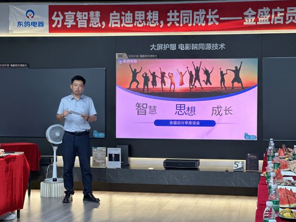 金盛店座谈会李总-1.jpg