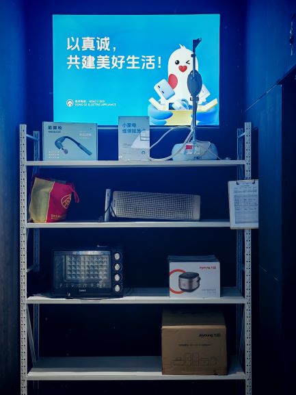 文化宫店收社区锦旗2-1.jpg