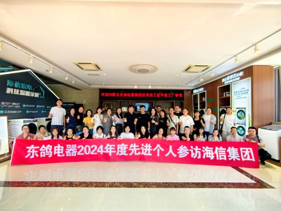 游学-海信交流-1.jpg